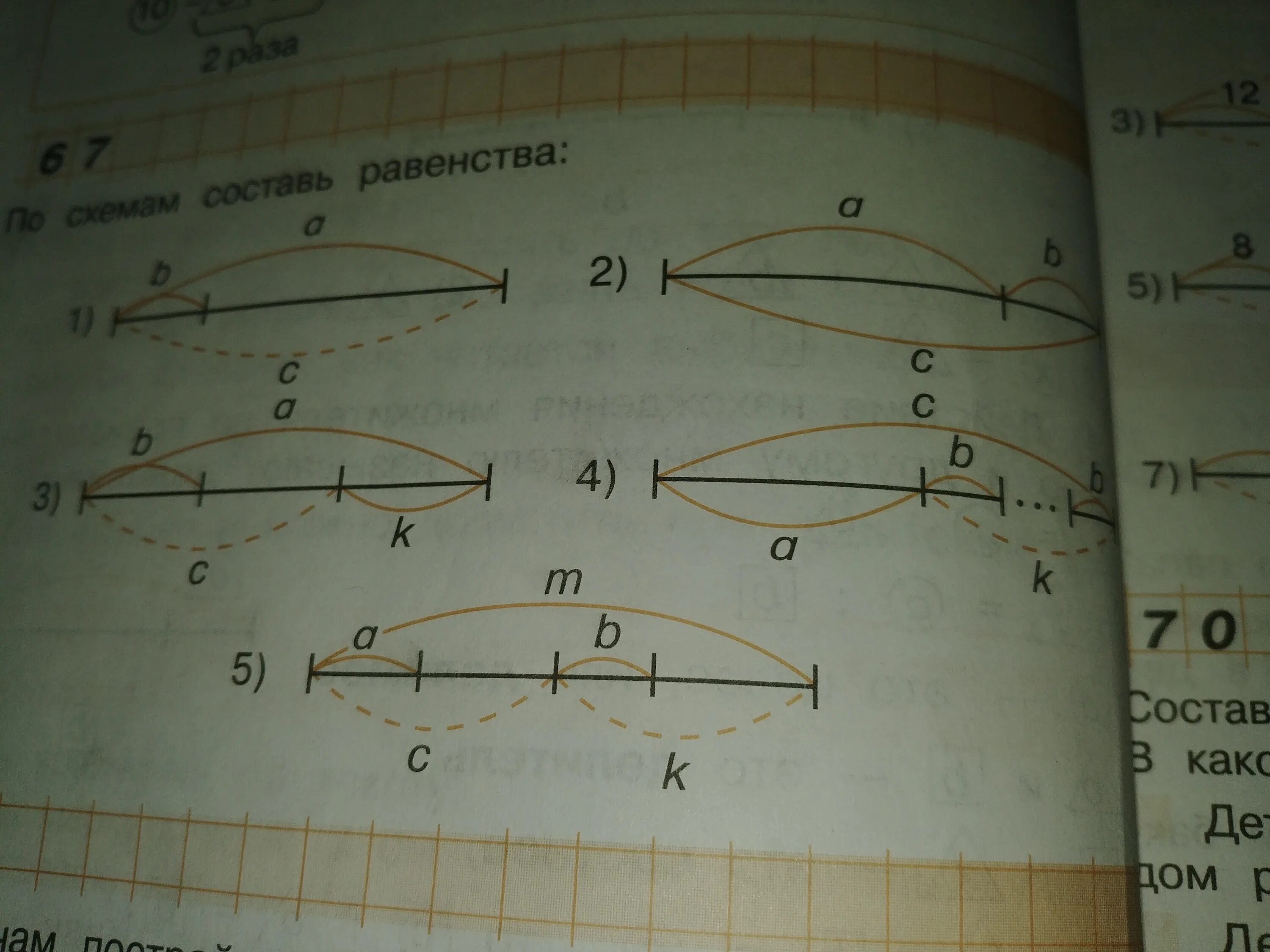 Упражнение 67 математика. Александрова упражнение - 145.