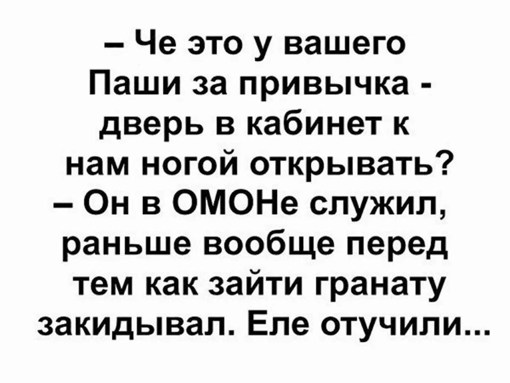 Шутки про Пашу смешные. Стихотворение про Пашу смешные. Прикольные стихи про Пашу смешные. Смешные стишки про Пашу.