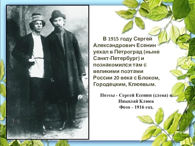 Есенин презентация жизнь и творчество 11 класс. Проект про сергея александровича есенина. есенин презентация. презентация про есенина. сергей есенин презентация.