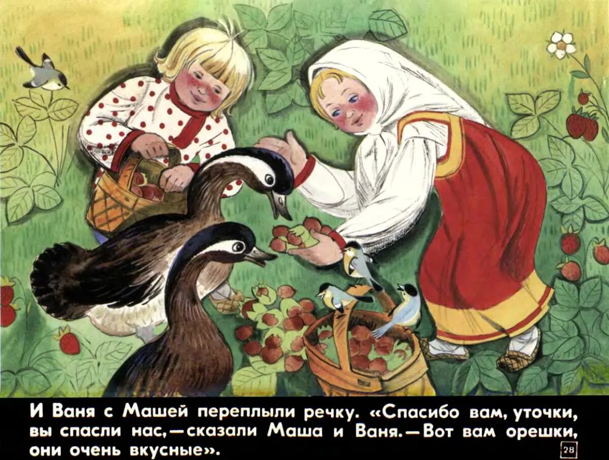 Маша и ваня. Маша и ваня. Маша и ваня. Путешествие вани и маши. Аня рисунок.