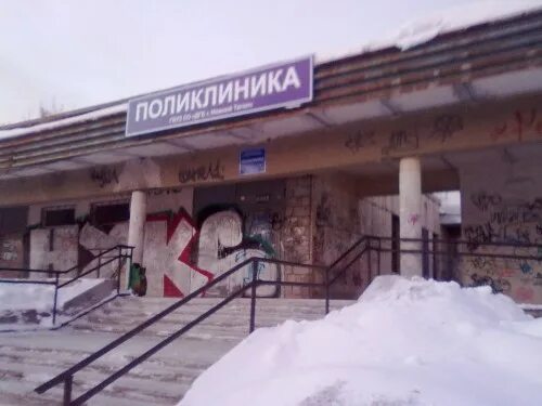 Женская окунева 30. Окунева 32 детская поликлиника. детская поликлиника нижний тагил окунева. детская городская больница 3 нижний тагил. окунева 1 нижний тагил.