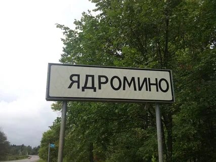 Значительные населенные пункты