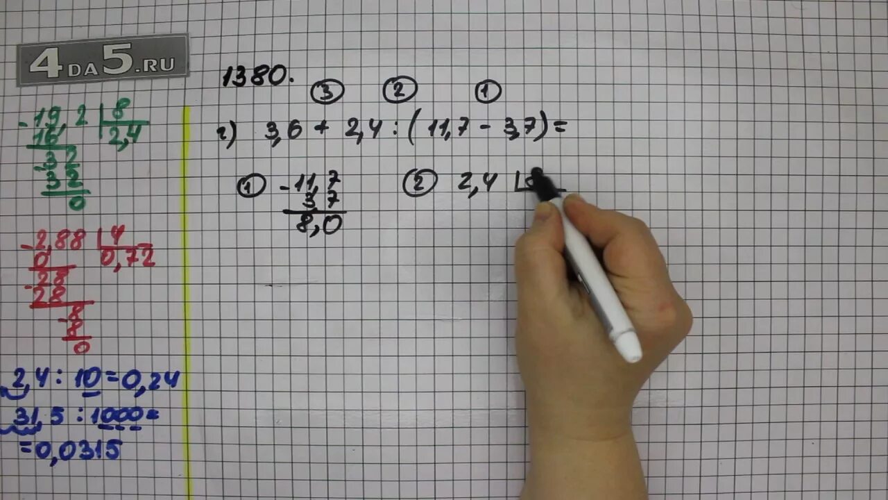 Математика 5 класс номер 4 59. 1380 Математика 5 класс. Математика 5 класс упражнение 1380. Математика 5 класс Виленкин упражнение 1380. Математика 5 класс номер 531.