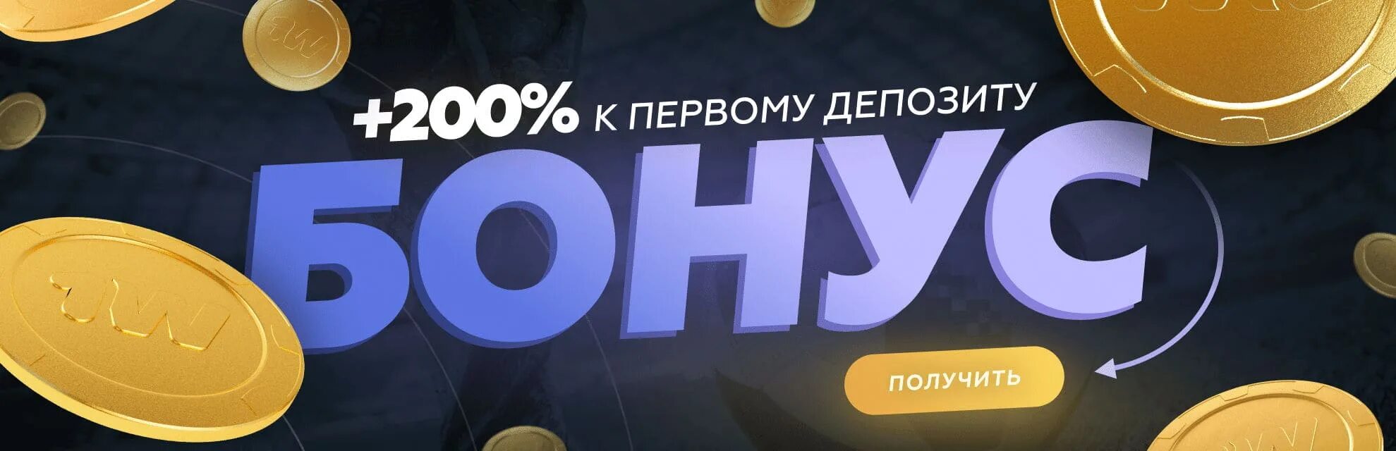 1 win 1win bonuses cfd. 1win бонус. 1win бонус за регистрацию. 1win казино. 1win букмекерская контора.