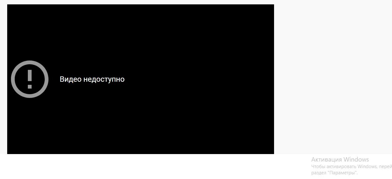 Видео недоступно. Видео недоступно ютуб. Видео недоступно видео. Видео недоступно картинка. Почему видео заблокировано