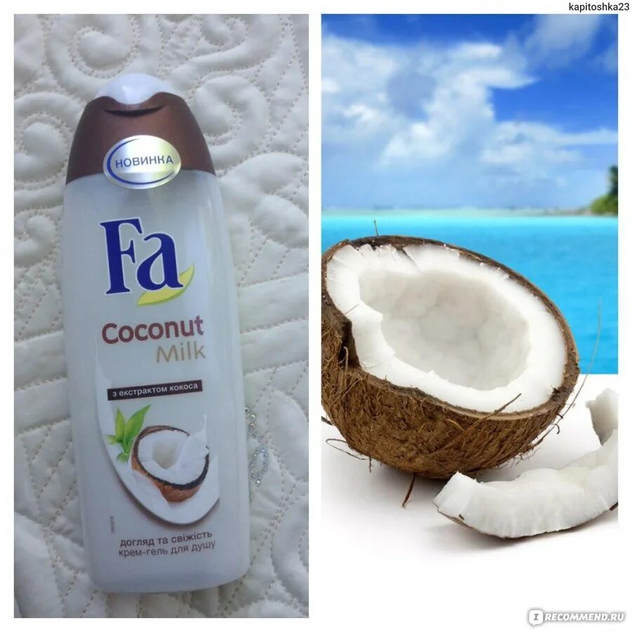 Coconut гель для душа. Крем с кокосом. Кокосовый гель для душа фа. Крем-гель для душа «Кокос». Крем для душа с кокосом.