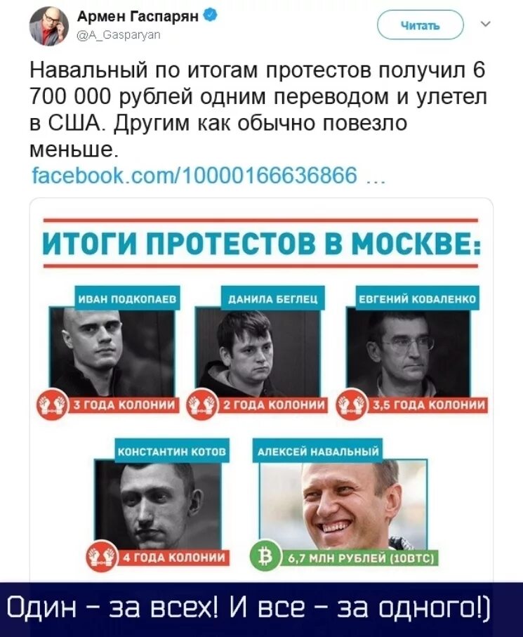 Сколько лет было навальному на момент. Навальный. Ленин и Навальный. Навальный СССР. Сходство Ленина и Навального.