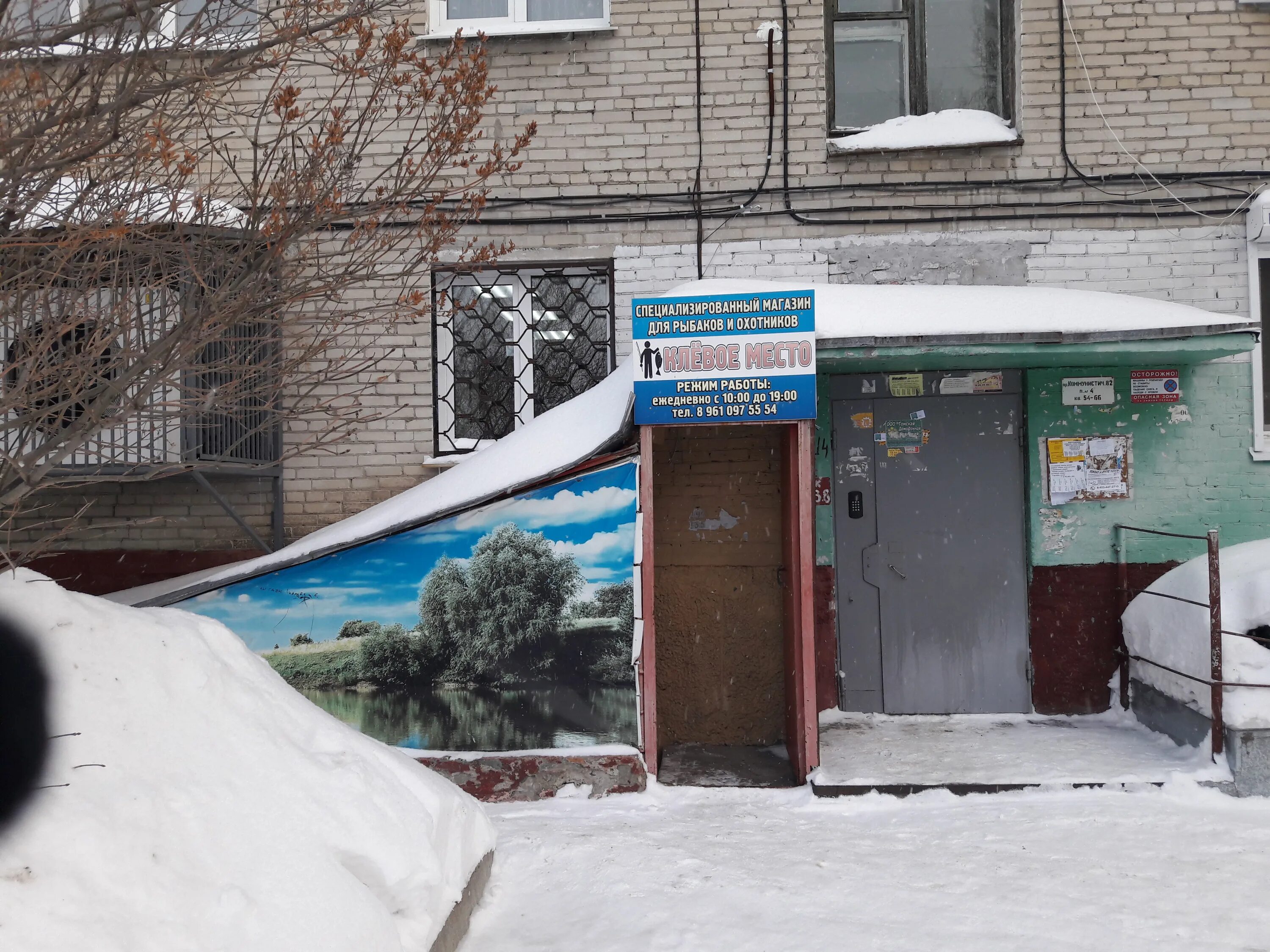 Клевое место томск. Дом рыболова томск. Коммунистический 25 северск. Бахчисарай клевое место. Клёвое место томск копылово.