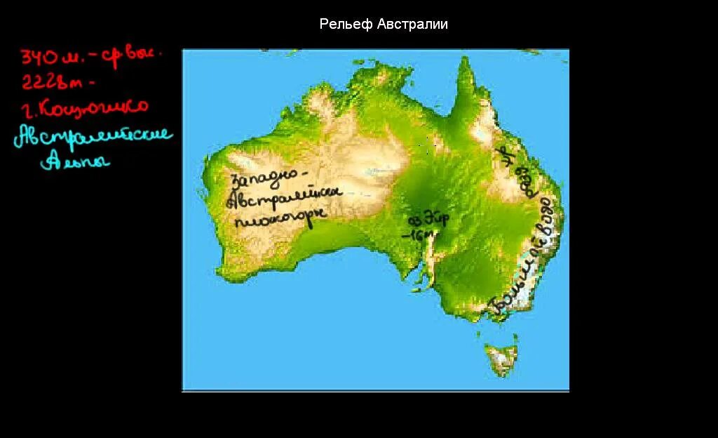 Рельеф Австралии большой Водораздельный хребет. Формы рельефа Австралии на карте. Рельеф Австралии 7 класс. Рельеф австралийского Союза.