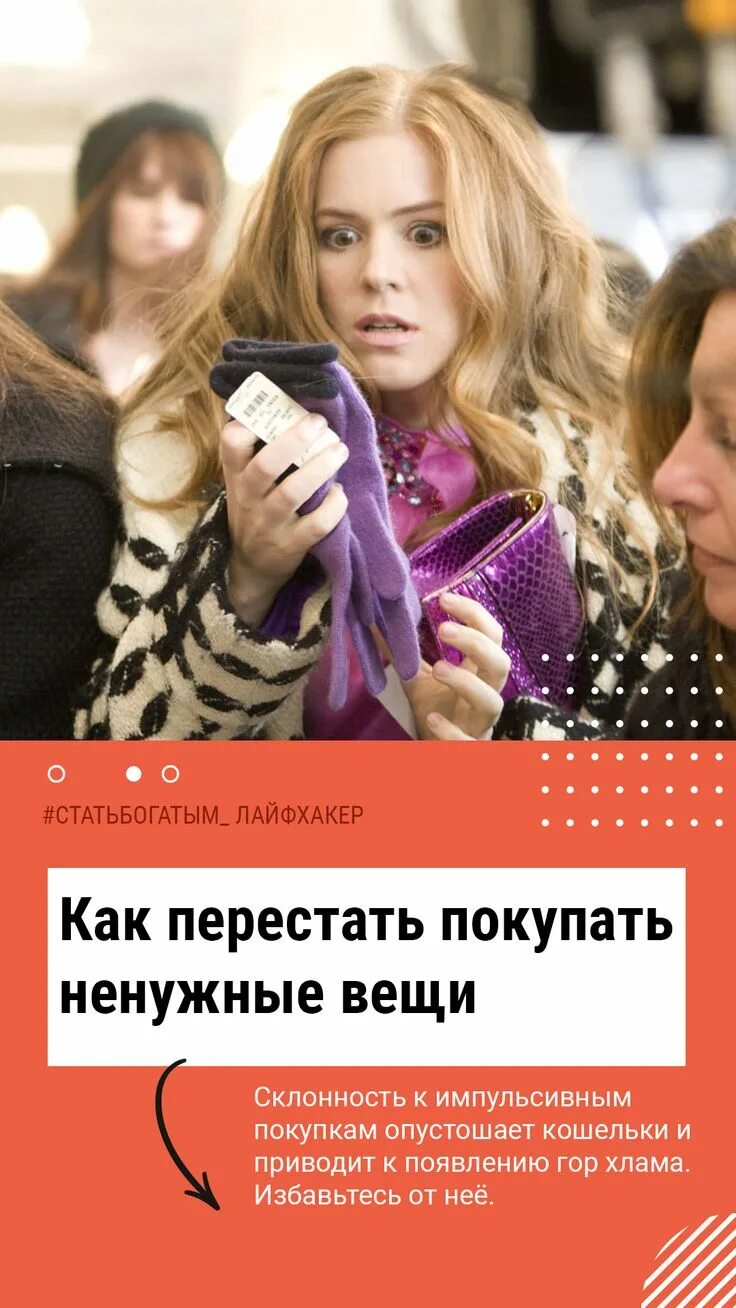 Как перестать покупать ненужные вещи. Как перестать покупать ненужные вещи. Задумчивая девушка. Как перестать покупать. Как перестать покупать.