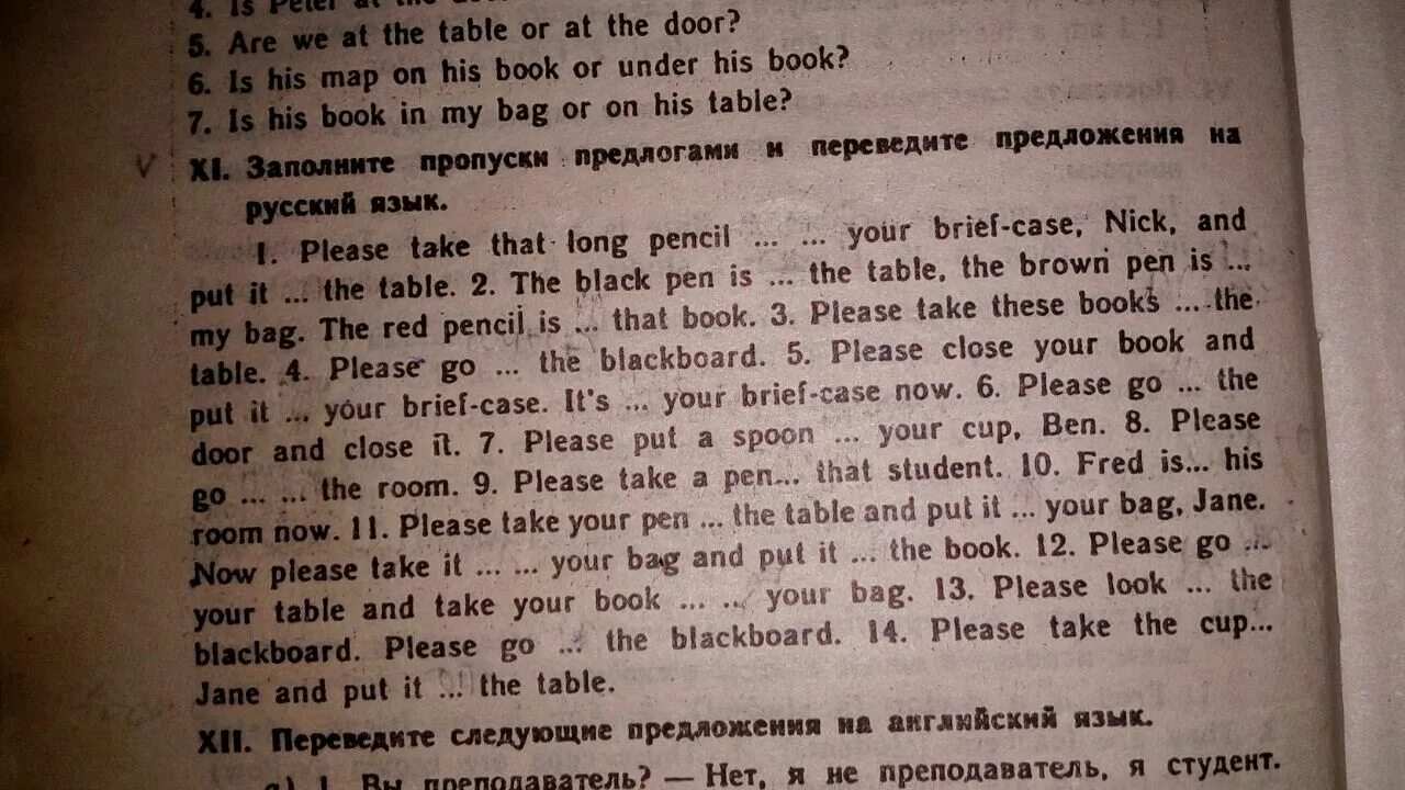 Заполните пропуски the book is. Please в предложении. Заполните пропуски предлогами the book. Заполни пропуски и переведи на русский язык. Заполните пропуски предлогами the book is the Table.