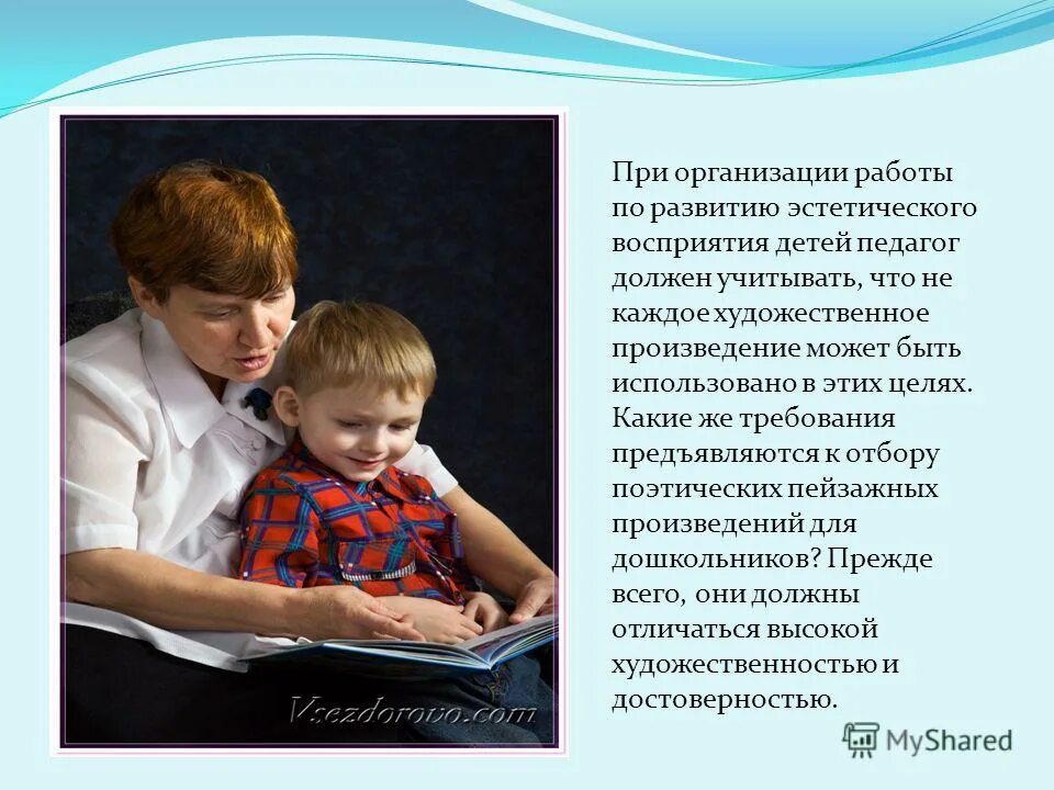 для ребенка нужно учитывать