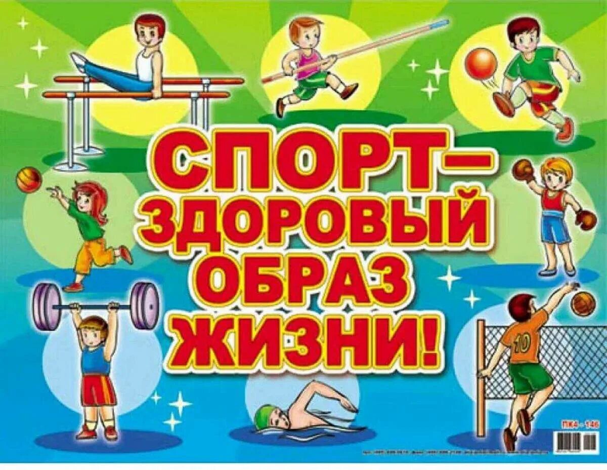 Зож 4. Зож 4