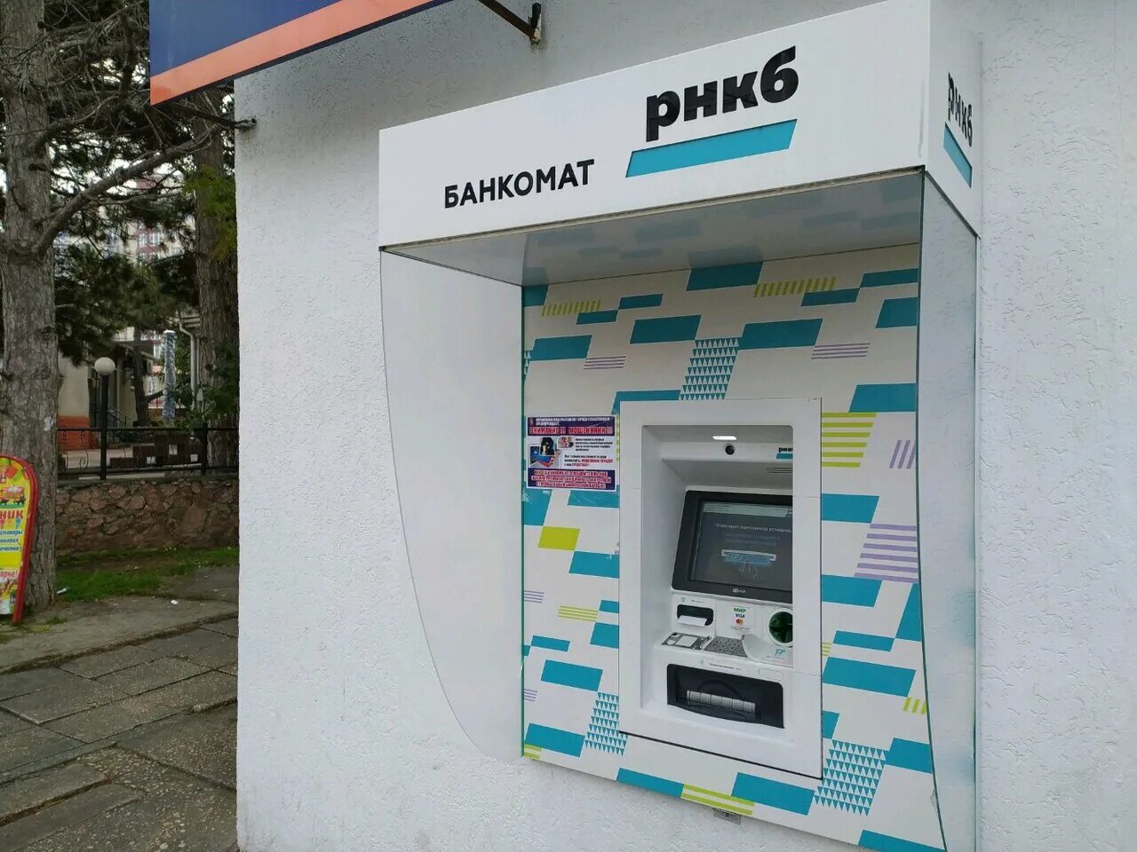 банк россия севастополь банкомат. терминал генбанка севастополь. банк россия севастополь банкомат. банкоматы сбер в севастополе. рнкб банкоматы севастополь.