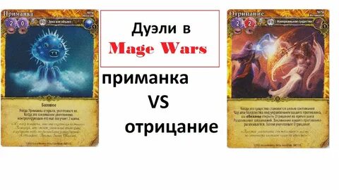 Правила маг
