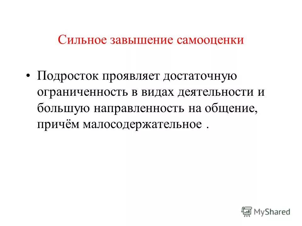 Основная задача в том. Иметь склонность. Проявить достаточный. Сопереживающий человек. Примеры зрелого поведения.