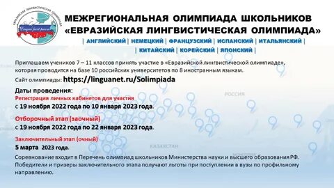 Ответы на этнографическую олимпиаду 2023 2024