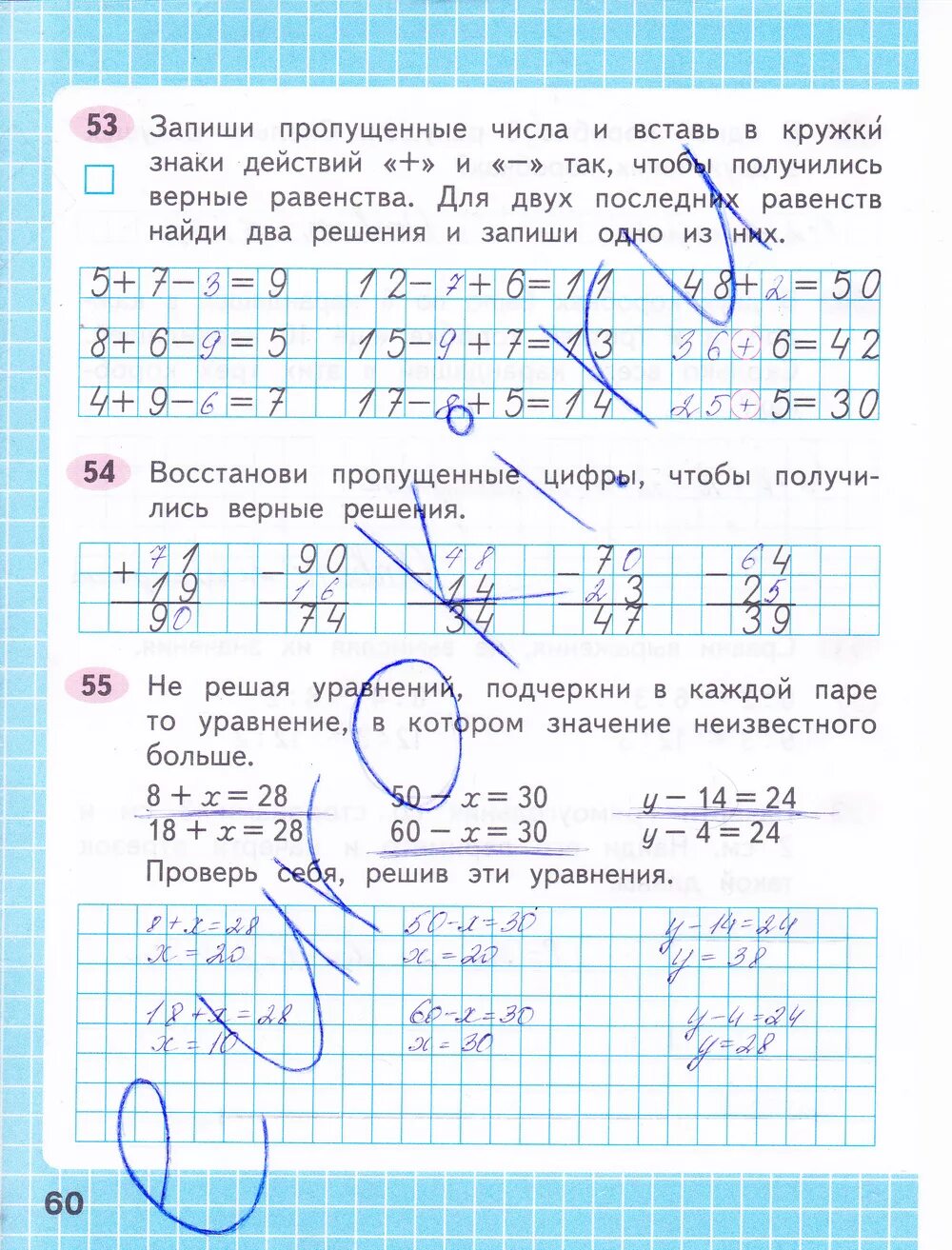 Математика рабочая тетрадь 1 часть страница 54