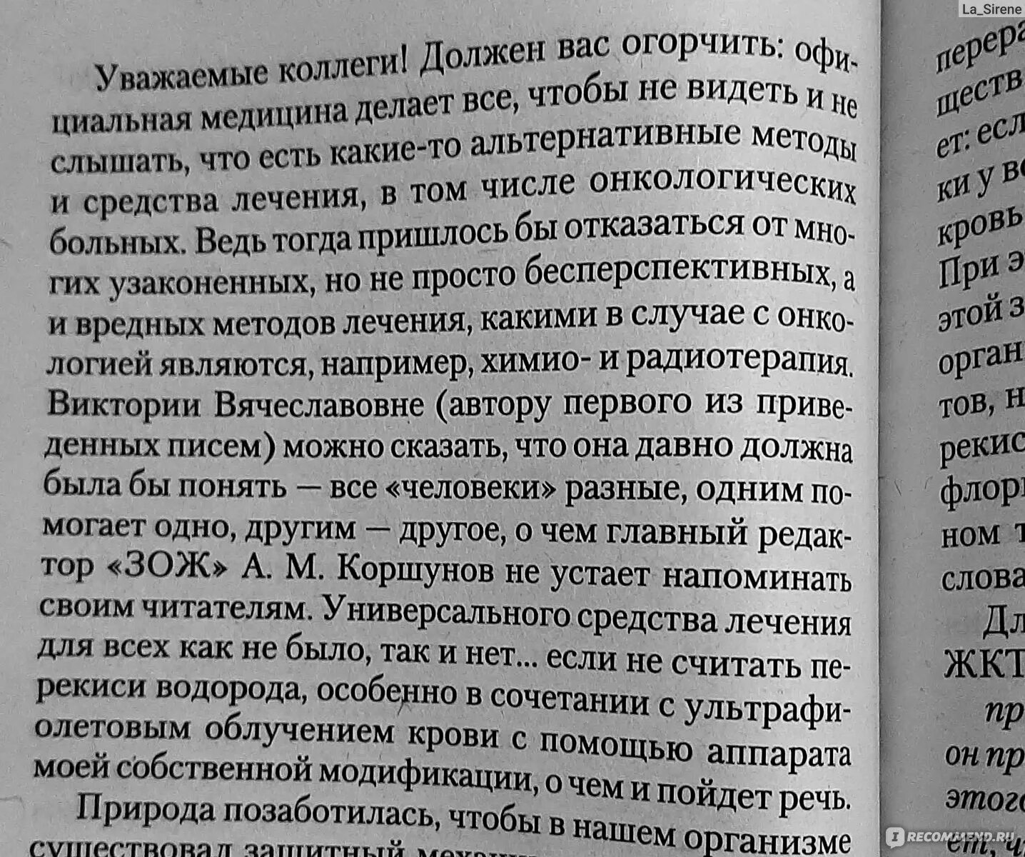 Перекись водорода по Неумывакину. Питье перекиси по Неумывакину. Как принимать перекись по Неумывакину. Перекись водорода по Неумывакину схема. Как правильно пить перекись по неумывакину