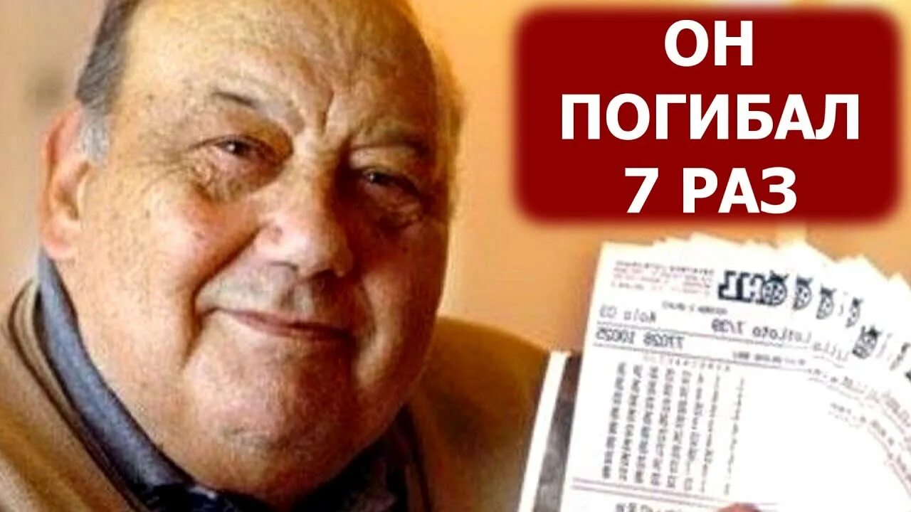 Самого везучего человека. Фране селак самый везучий. Самый везучий человек в мире. Самый невезучий везучий человек в мире. Самые везучие люди в мире фото.