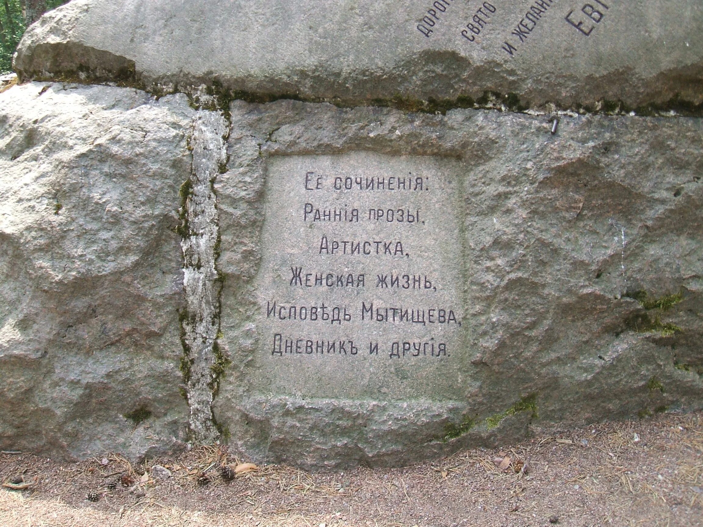 Моя любовь могила. Могила любви марьина гора. Памятник сердце. Моя любовь могила. Памятники детям на кладбище.