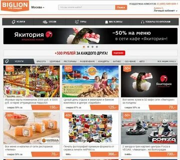 Биглион нижний новгород отдых