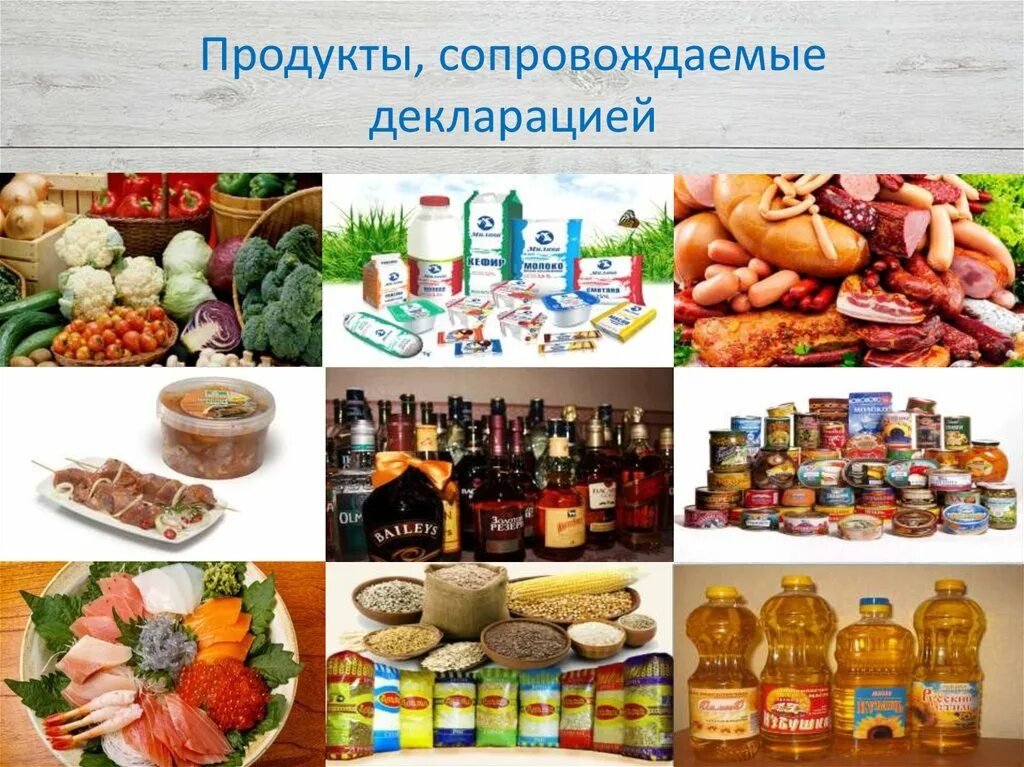 Используемые при реализации пищевой продукции оборудование. Сырье продукты. Пищевые продукты и сырье. Сырьевые и продовольственные товары. Продовольственное сырье.