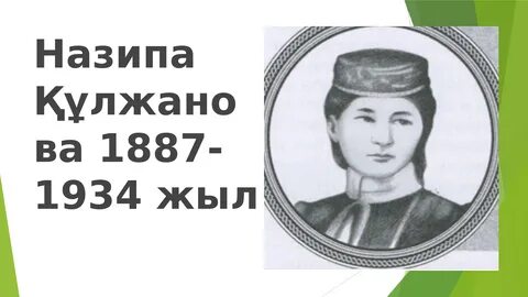Назипам