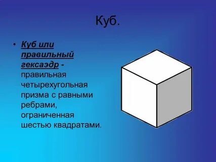 Высота четырехугольной призмы это