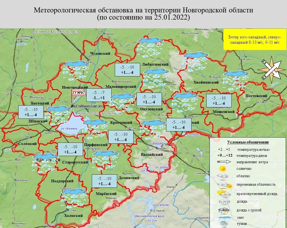 Погода новгород 30 дней. Новгородская территория. Климат Новгородской области. Территория Новгородской области Старая. Новгородская область статистика.