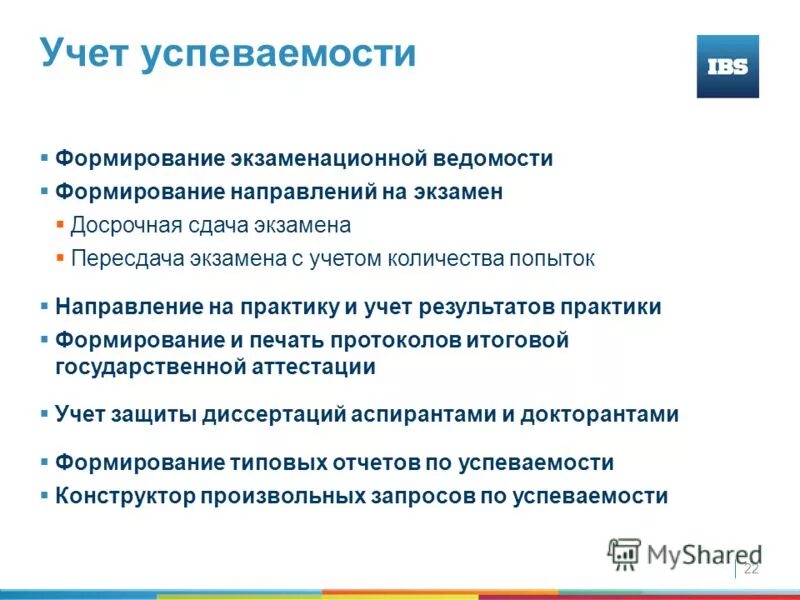 В целях развития практики