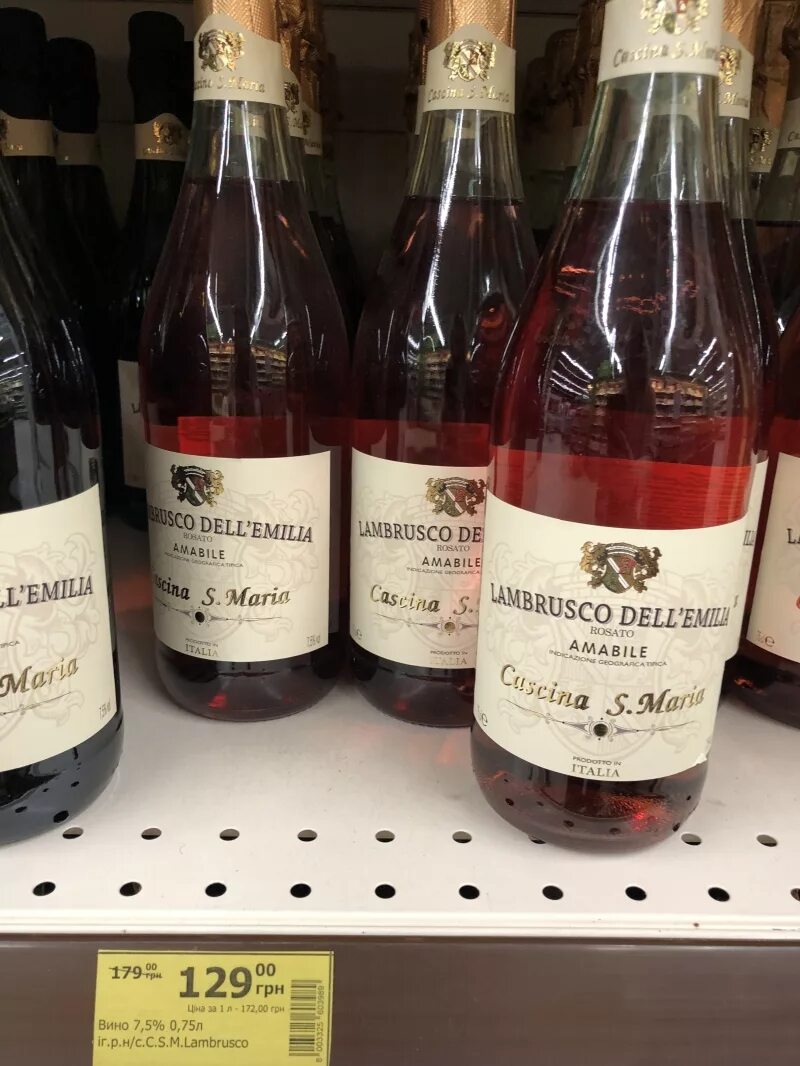 Ламбруско розовое цена. Ламбруско вино Rose. Ламбруско вино игристое красное. Ламбруско Rose вино игристое. Ламбруско вино полусладкое.