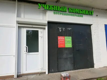 Стахановская 18 пермь