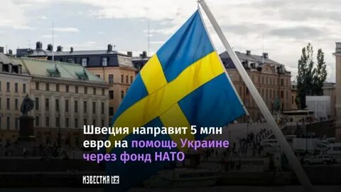 Швеция интернет