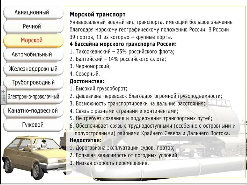 Тест по теме инфраструктурный комплекс 9 класс