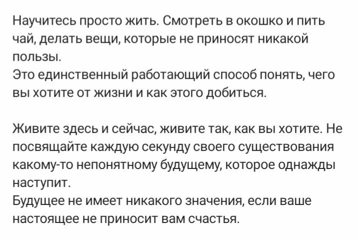 Правила лабковского с пояснениями. Правила Лабковского. Лабковский 6 правил. Правила Михаила Лабковского.