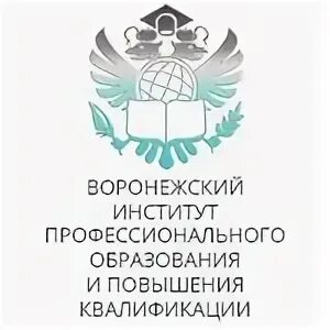 Институт повышения квалификации профессионального образования