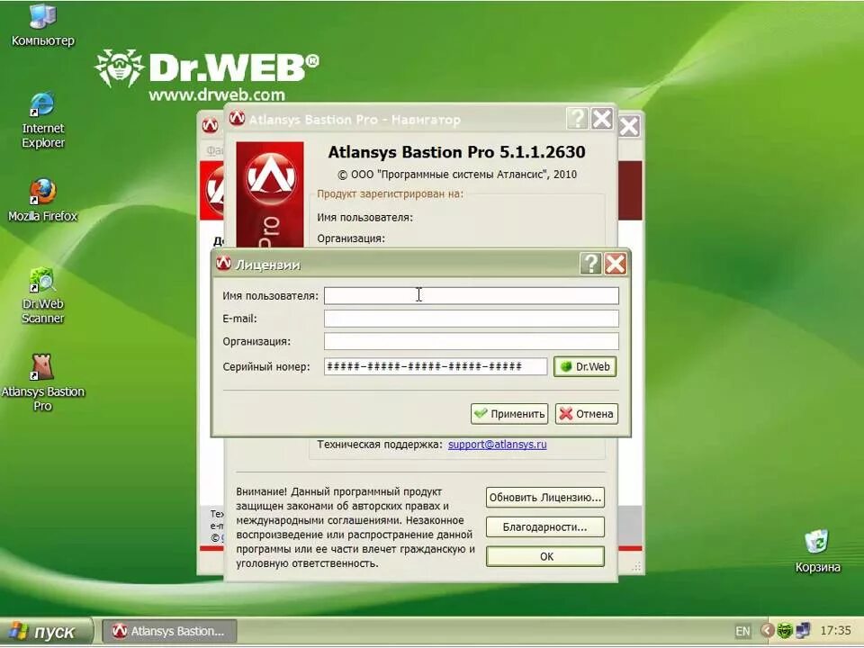 Atlansys Bastion Pro. Dr.web Бастион Pro. Бастион для Windows. Atlansys Bastion Ultimate.