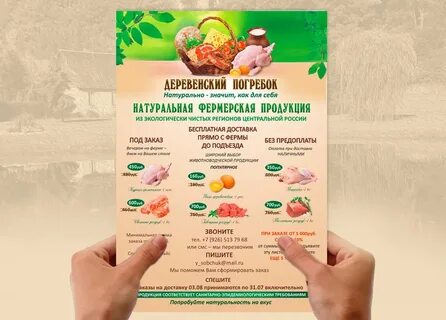 Листовки серпухов