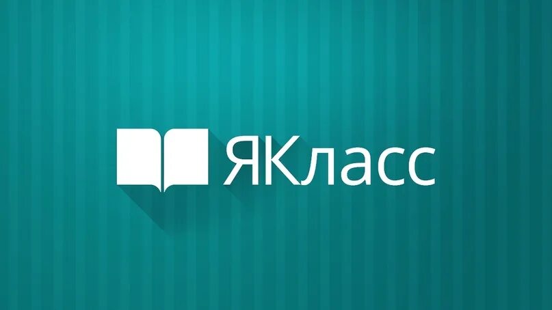 Я класс новые работы. Логотип платформы якласс. я класс. яндекс класс логотип. якласс.ру.