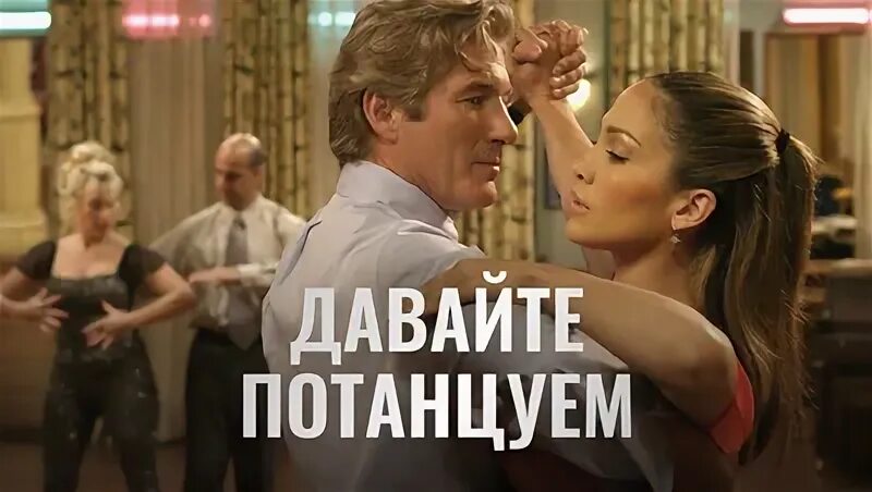 Девочки давайте потанцуем