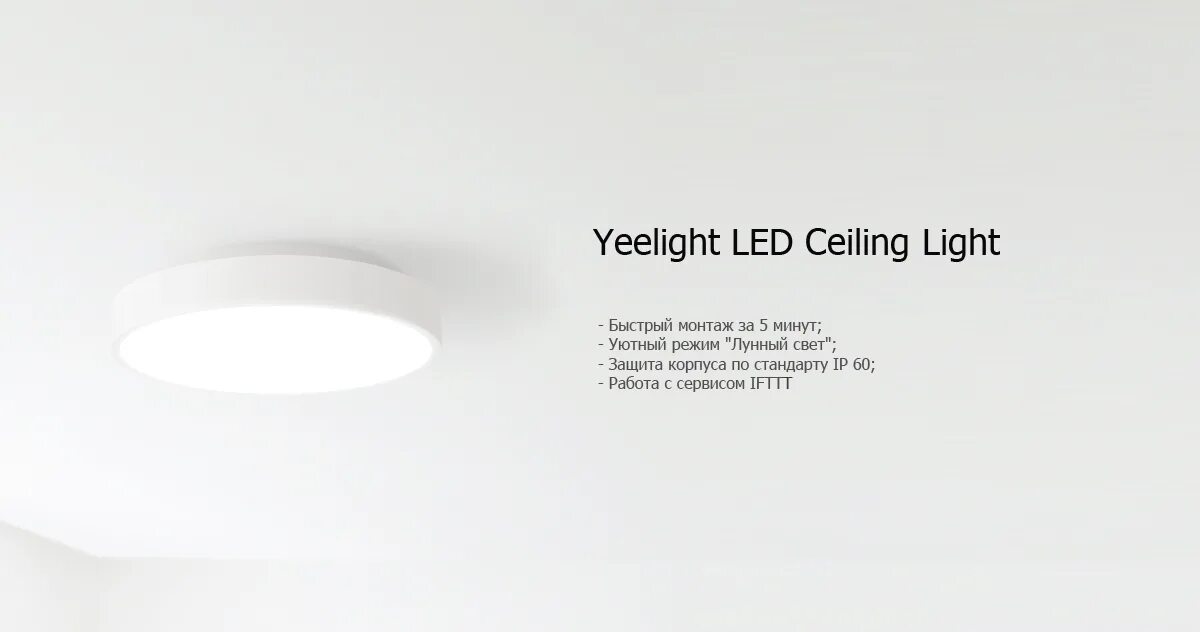 Светильник yeelight led. Умный потолочный светильник xiaomi yeelight 2020 smart led ceiling light ylxd76yl. xiaomi yeelight led ceiling lamp ylxd01yl. xiaomi mi yeelight smart led ceiling lamp ylxd76yl. светильник xiaomi yeelight ylxd32yl.