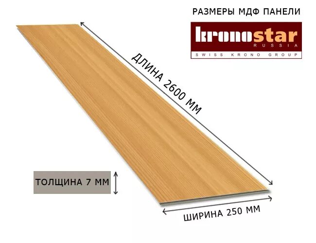 10 мм по высоте. МДФ панель 370мм. Полезная ширина МДФ панели 238 мм. Панель МДФ 6 мм Размеры. МДФ панели длиной 3000 мм.