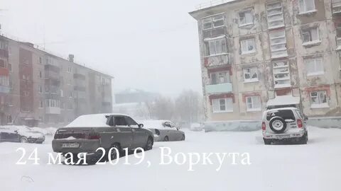 Воркута температура