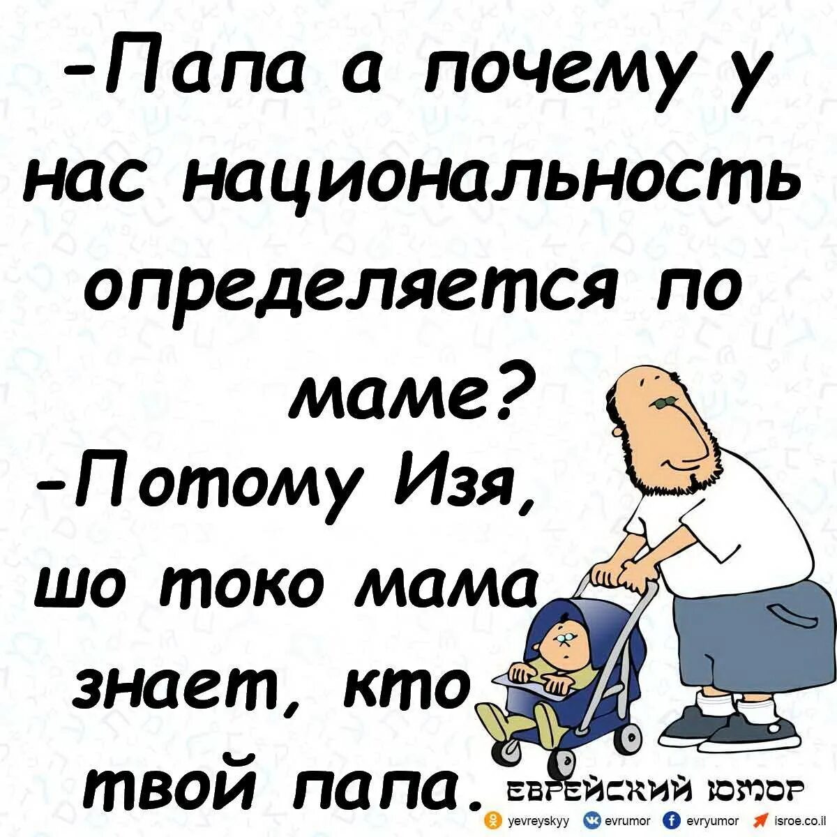 Национальность ребёнка определяется по отцу или матери. Карточки эвакуированных графа национальность. Национальность по папе. Графа национальность по отцу. Национальность по папе.