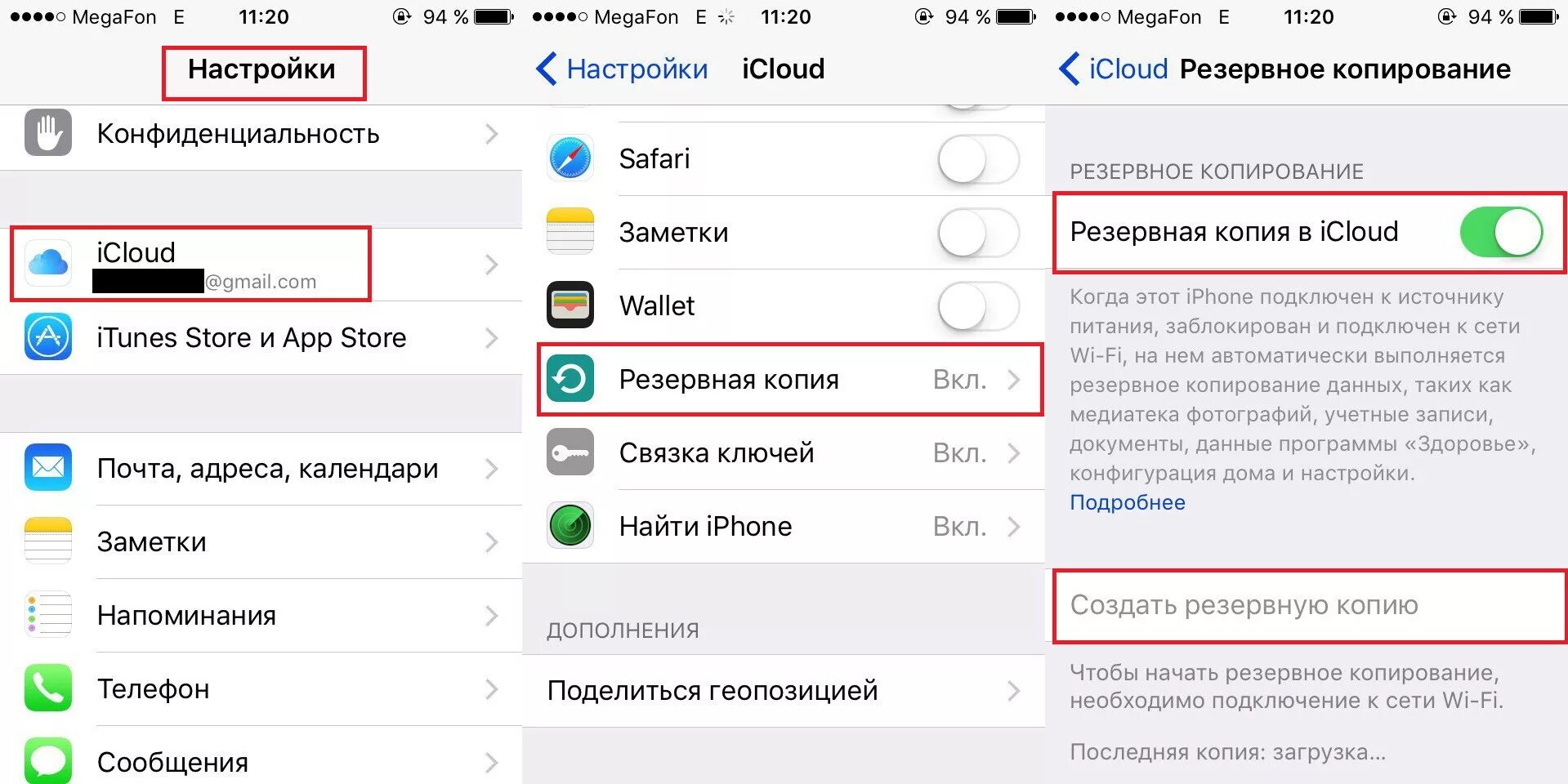 Где находится копия. Где находится резервное копирование. где находятся копии в телефоне. резервное копирование где находится в телефоне. где найти резервную копию в телефоне.
