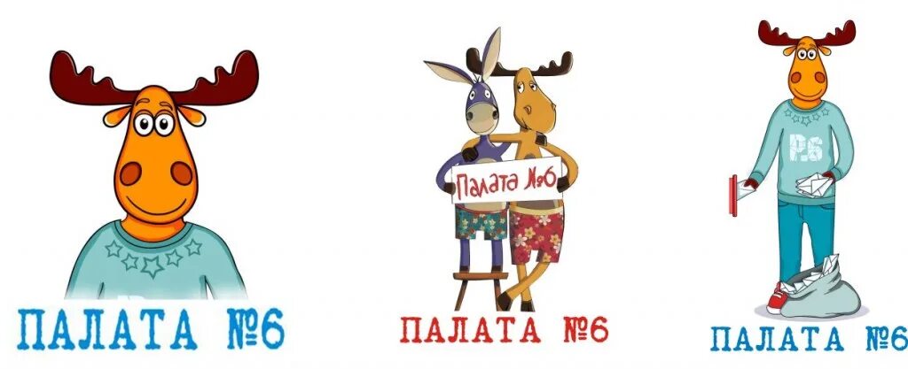 Сторож из палаты 6. Палата 6. Палата номер. Палата 6 иллюстрации. Палата номер шесть.