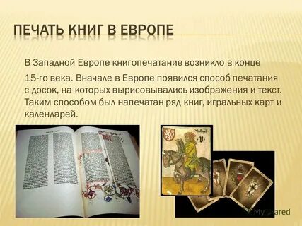 Когда она была напечатана