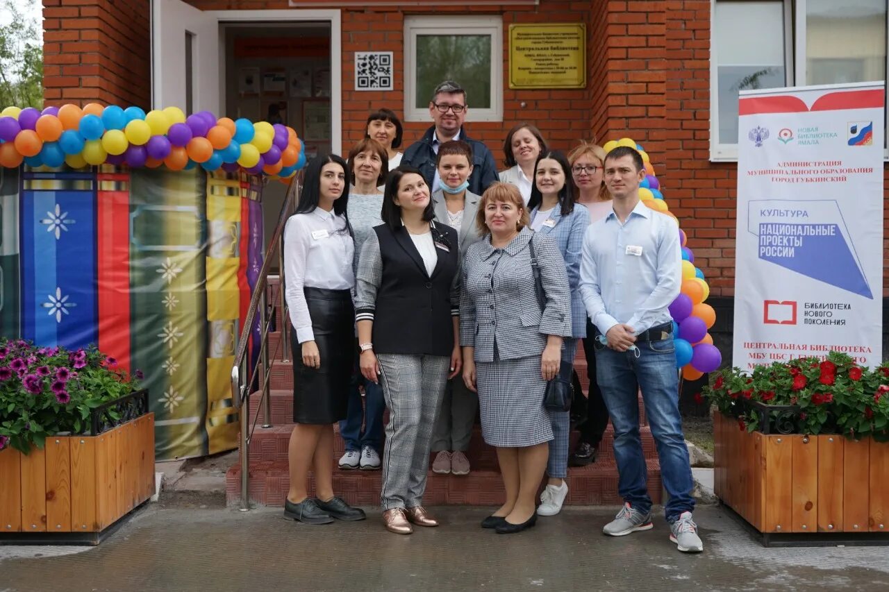 губкинский читающий