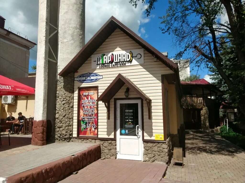 Кафе маринад саранск. Кафе розмарин саранск. Gastro pub волки-ёлки на арбате. Ресторан маринад донецк. Маринад саранск.